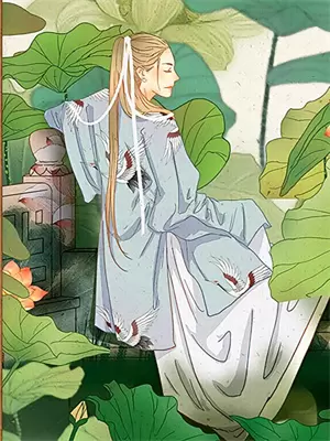 穿成绝世美人后我摆烂了免费阅读