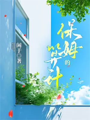 隐忍二十年为母报仇