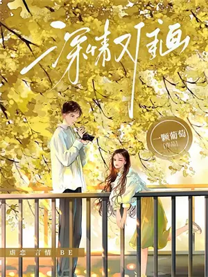 女变男娱乐小说
