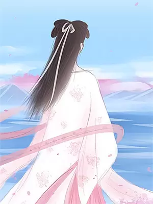 半生荒唐半生嗔后续