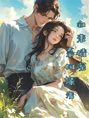 音符人生逆袭路小游戏