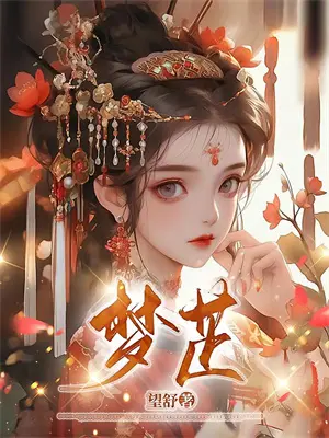 《重生之暗影破茧》小说